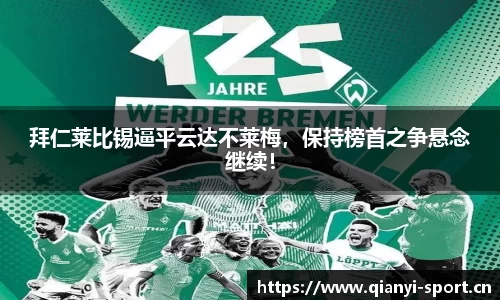 千亿球友会体育官网