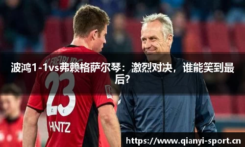 千亿球友会体育官网
