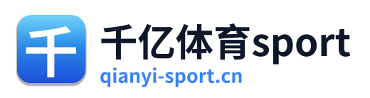千亿体育sport